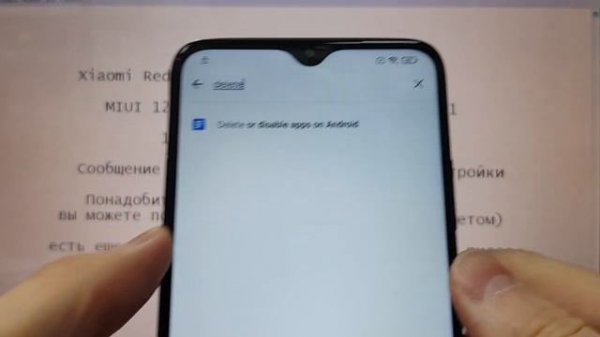 Xiaomi RedMi 9T Удаление аккаунта после сброса настроек 1 способ