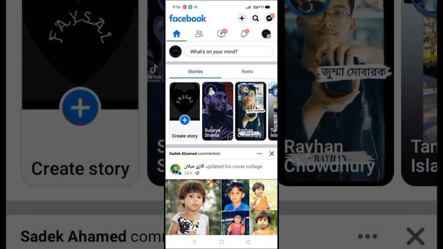 Facebook Profile Professional Mode.Facebook Reels ফেসবুক প্রোফাইল থেকে টাকা ইনকাম করুন смотреть онлайн