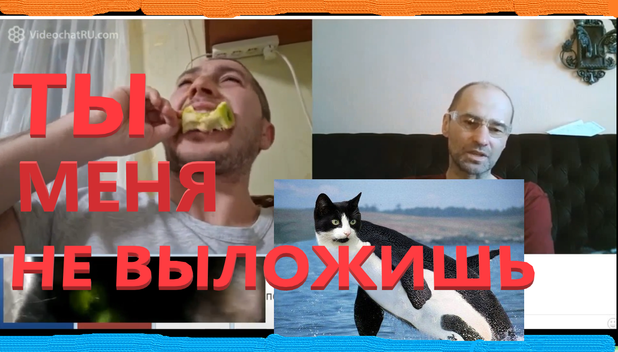 А ты видел нацистов в рулетке?