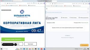 Видеоинструкция (Интеллект-лига 2024)