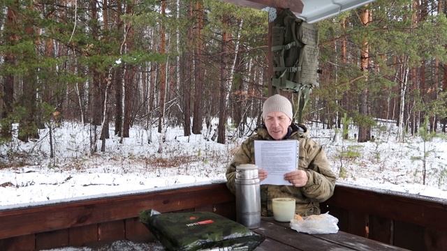 Государственный охотничий инспектор Кто он смотреть онлайн