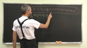 Савватеев решает ЕГЭ задание 19. Задача на логику