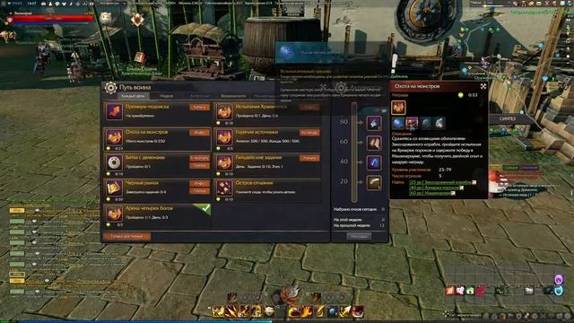 Revelation online - Развитие персонажа 1 - ВЕХИ смотреть онлайн