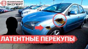 ВНИМАНИЕ!!! ЛАТЕНТНЫЕ ПЕРЕКУПЫ!