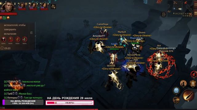 Штурм КИОНА!! РЕЙД БОСС БЕССМЕРТНЫХ Diablo Immortal Atnaker смотреть онлайн