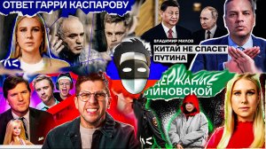 НАЛОГОВЫЕ РЕПРЕССИИ / ГРЫЗНЯ ОППОЗИЦИИ / ПРОГИБ ПОД КИТАЙ!