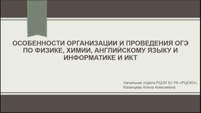 Проведение экзаменов по отдельным предметам в 2023 году смотреть онлайн