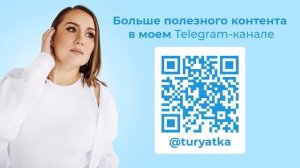 Медитация "Денежная" с Татьяной Турятка