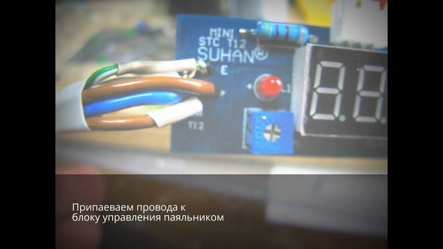 Паяльник HaKKo T12 своими руками смотреть онлайн