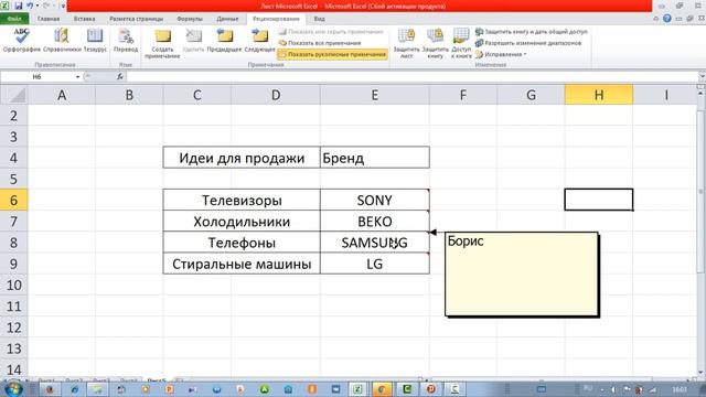 примечание смотреть онлайн