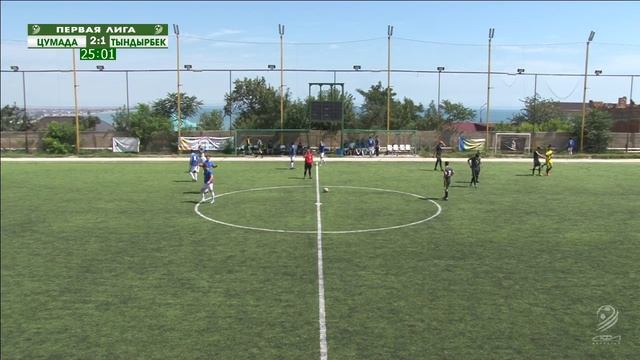 ЦУМАДА - ТЫНДЫРБЕК. 15-й тур Первой лиги ЛФЛ Дагестана 2016/2017 гг. смотреть онлайн