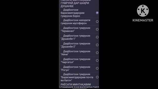 Растаможки телефон// Бақайдгирии телефон дар Тоҷикистон смотреть онлайн