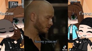 ||•Реакция Сериала"Пса" на самих себя•||{гача клуб}[2/? ]