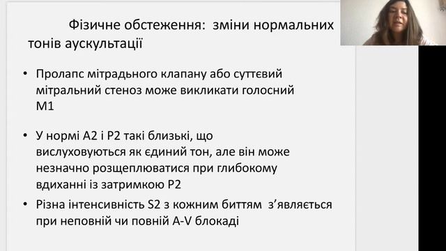 Методи діагностики пацієнтів із захворюваннями серцево-судинної системи смотреть онлайн