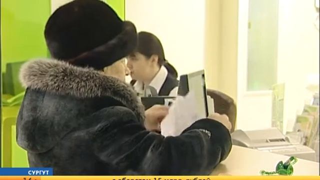 СЮЖЕТ) Открытие нового офиса Сбербанка в Союзе