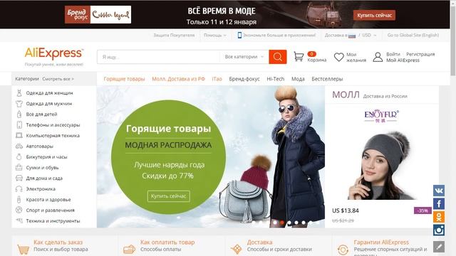 И снова про купоны на али: их все еще дают. Фишка с кэшбэком: тратим пару центов и получаем 30. смотреть онлайн