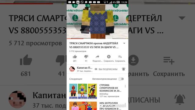 Андертейл, Привет сосед, ну и другое смотреть онлайн