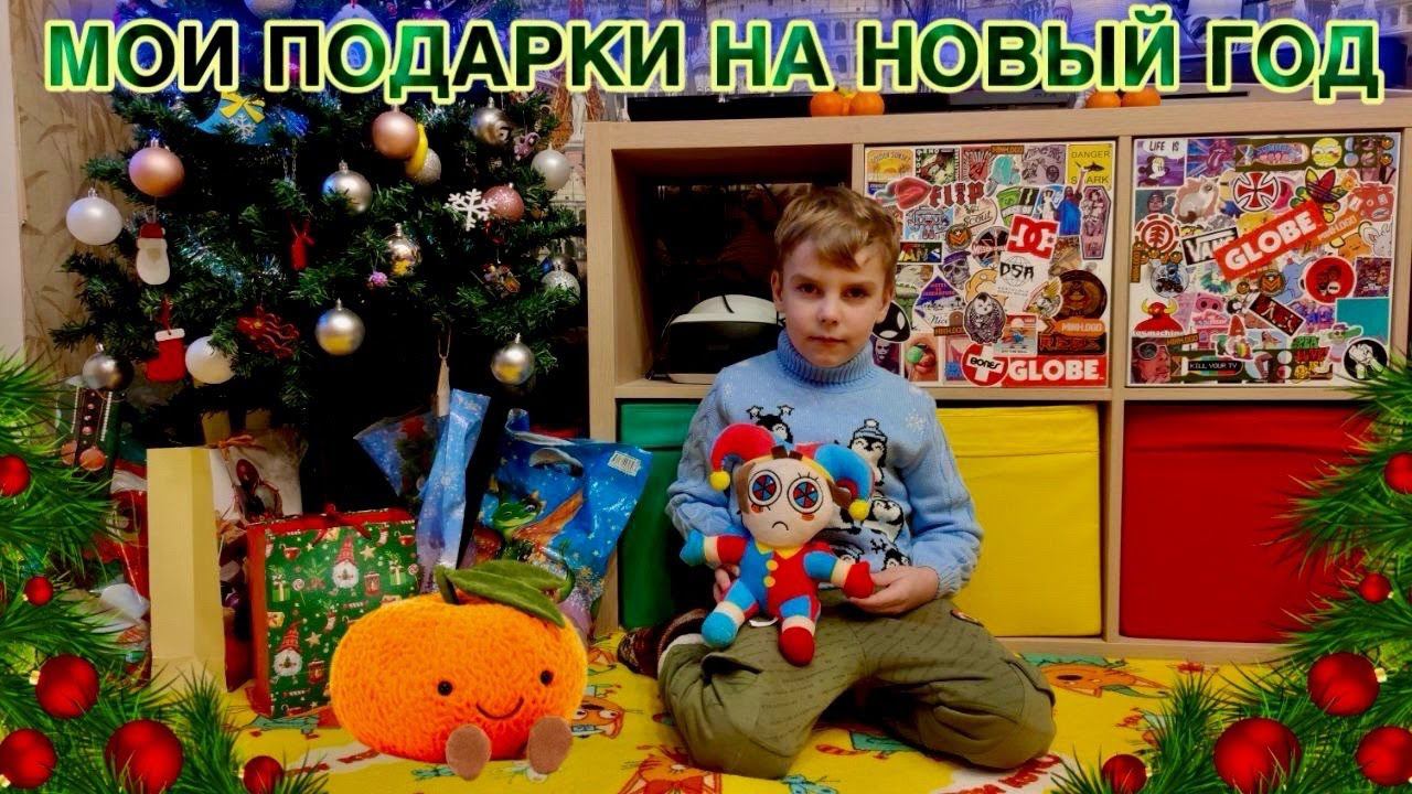 КРУТЫЕ ГАДЖЕТЫ НА НОВЫЙ ГОД/РАСПАКОВКА НОВОГОДНИХ ПОДАРКОВ смотреть онлайн