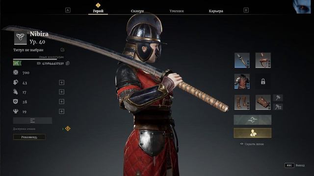 Как лучше вкачивать класс Нодати? Гайд от Nibiro 🎤😎 / How To Develope A Nodati Class?