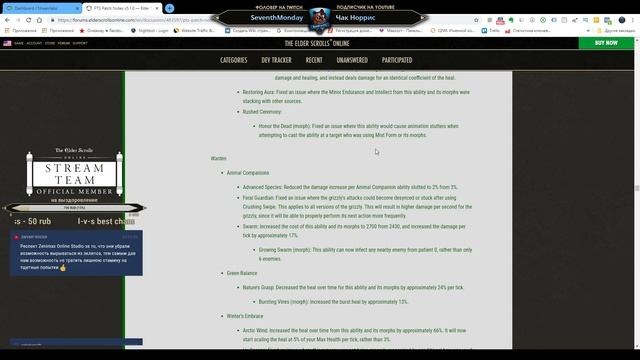 Патч 5.1.0 обновление Scalebreaker ESO - обсуждаем вместе с РаМаиром | НеТаверна смотреть онлайн
