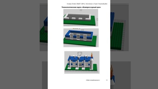Инженерная книга Нефте газовый промысел смотреть онлайн