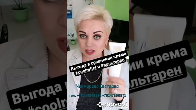 Отзывы о кремле Кул Релиф смотреть онлайн