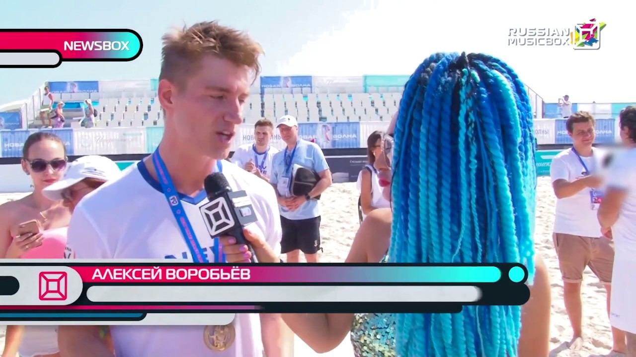Алексей Воробьев произвел фурор на турнире по пляжному футболу на Кубок Новой Волны 2017 смотреть онлайн