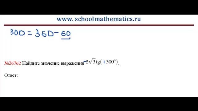 ЕГЭ по математике - задание В7 (№26762).mp4 смотреть онлайн