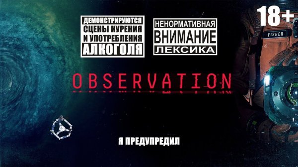 Прохождение Observation за один стрим: ИИ на службе космонавтов
