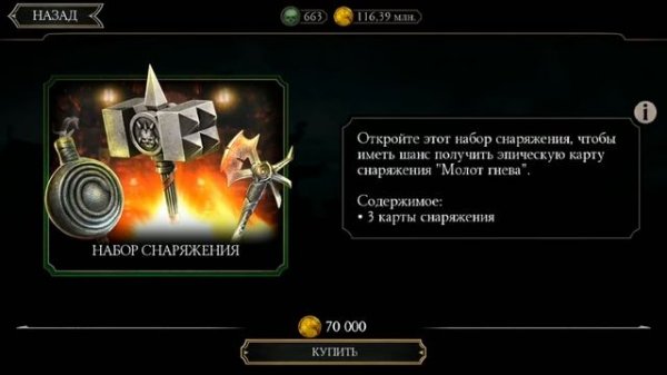 KAZ CHANNEL VS MR ZLODEI БАТЛ НАГРАД ВОИН ФРАКЦИИ/ ИСТОРИЯ ТЕРМИНАТОРА/ Mortal Kombat Mobile