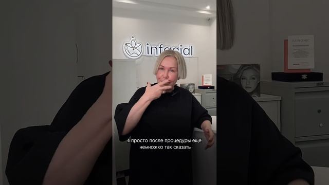 Актриса и ведущая Ксения Стриж после процедуры SMAS-лифтинг в INFACIAL смотреть онлайн