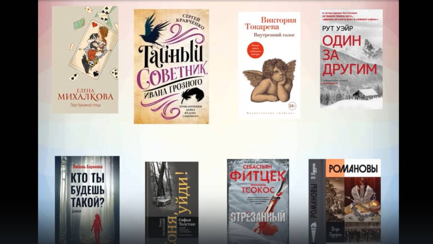 Обзор книжных новинок. Выпуск 43 смотреть онлайн