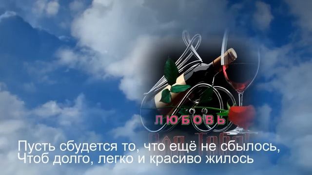 С днем рождения, Любовь! смотреть онлайн