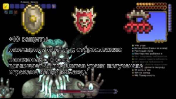 Топ 5 аксессуаров для воина в terraria