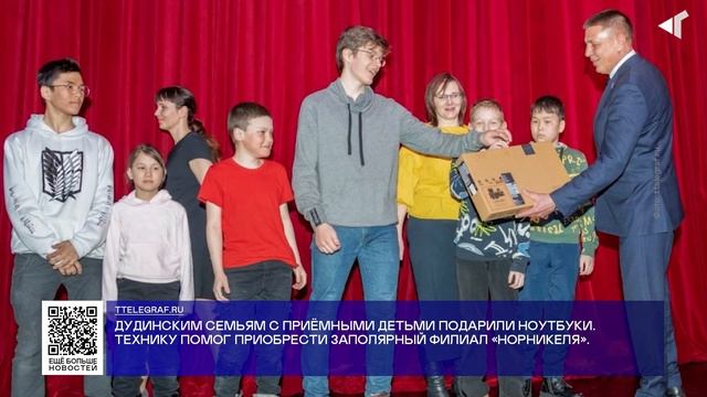 2904 ДАЙДЖЕСТ «СЕВЕРНОГО ГОРОДА» смотреть онлайн