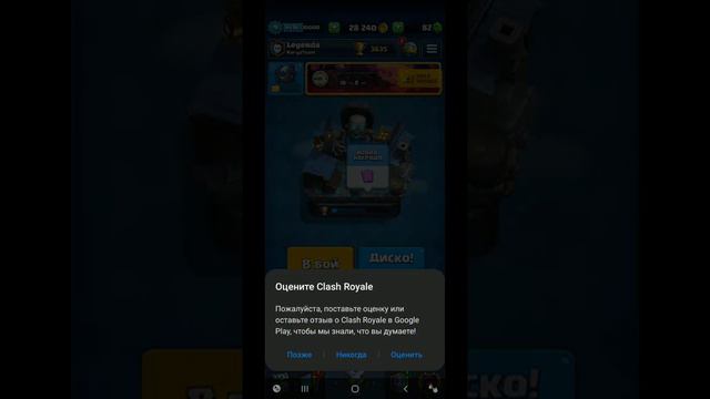 Самая топовая и тащерская колода в Clash Royale смотреть онлайн