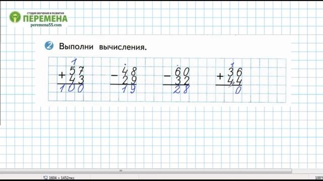 страница 62 вариант 1 решение. Математика 2 класс. Проверочные работы. Волкова С. И. Школа России. смотреть онлайн