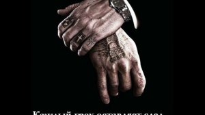 Рома Жиган - Моя Жизнь