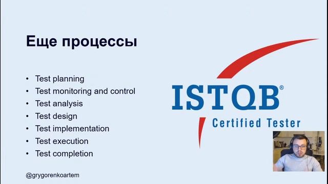 Вебінар: Впровадження змін в процес тестування. Як розпочати? смотреть онлайн
