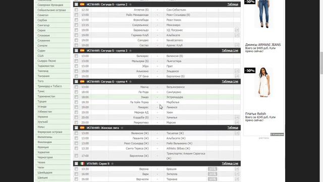 День 6й.Тестирую стратегию на футбол ТБ / ТМ . Ставки на спорт смотреть онлайн