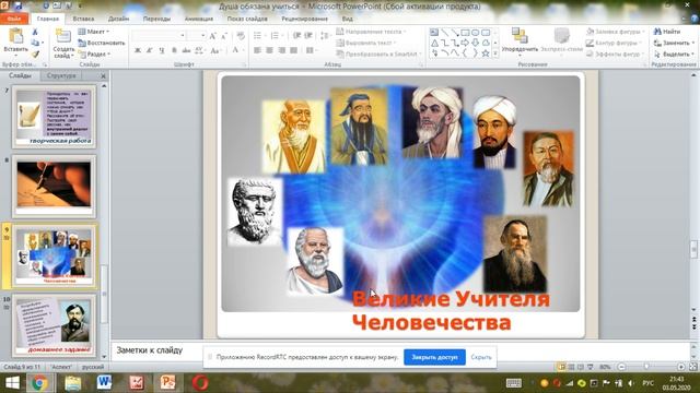 Социальные роли личности. смотреть онлайн