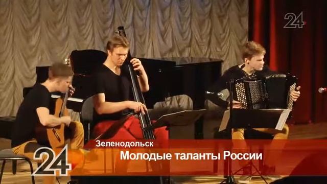 Фестиваль «Молодые таланты России» прошел в детской музыкальной школе Зеленодольска смотреть онлайн