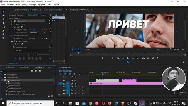 как анимировать текст в adobe premiere? работа с текстом в adobe premiere смотреть онлайн
