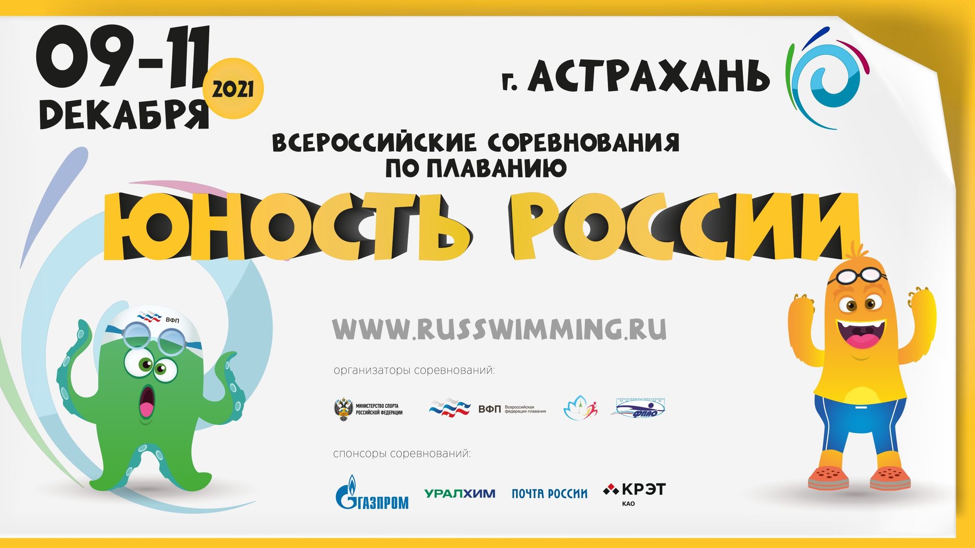 «Юность России» (25м) 2021 | День 3 смотреть онлайн