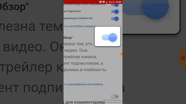 Как включить вкладки на YouTube смотреть онлайн