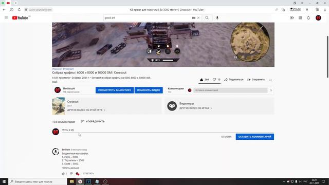 Собрал крафты | 6000 ОМ и 8000 ОМ и 10000 ОМ | Crossout смотреть онлайн