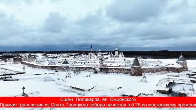 Сщмч. Поликарпа, еп. Смирнского смотреть онлайн