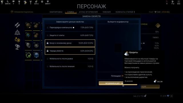 МЕХАНИКА ШМОТА ? SKYFORGE смотреть онлайн