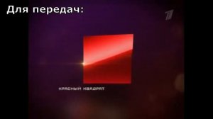 Выпуск №41. История заставок Телекомпании "Красный квадрат"