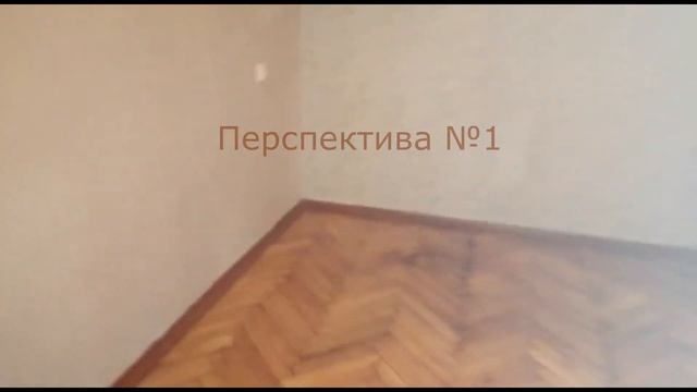 Сдам 1 к квартиру Ворошилова 44 2 этаж смотреть онлайн